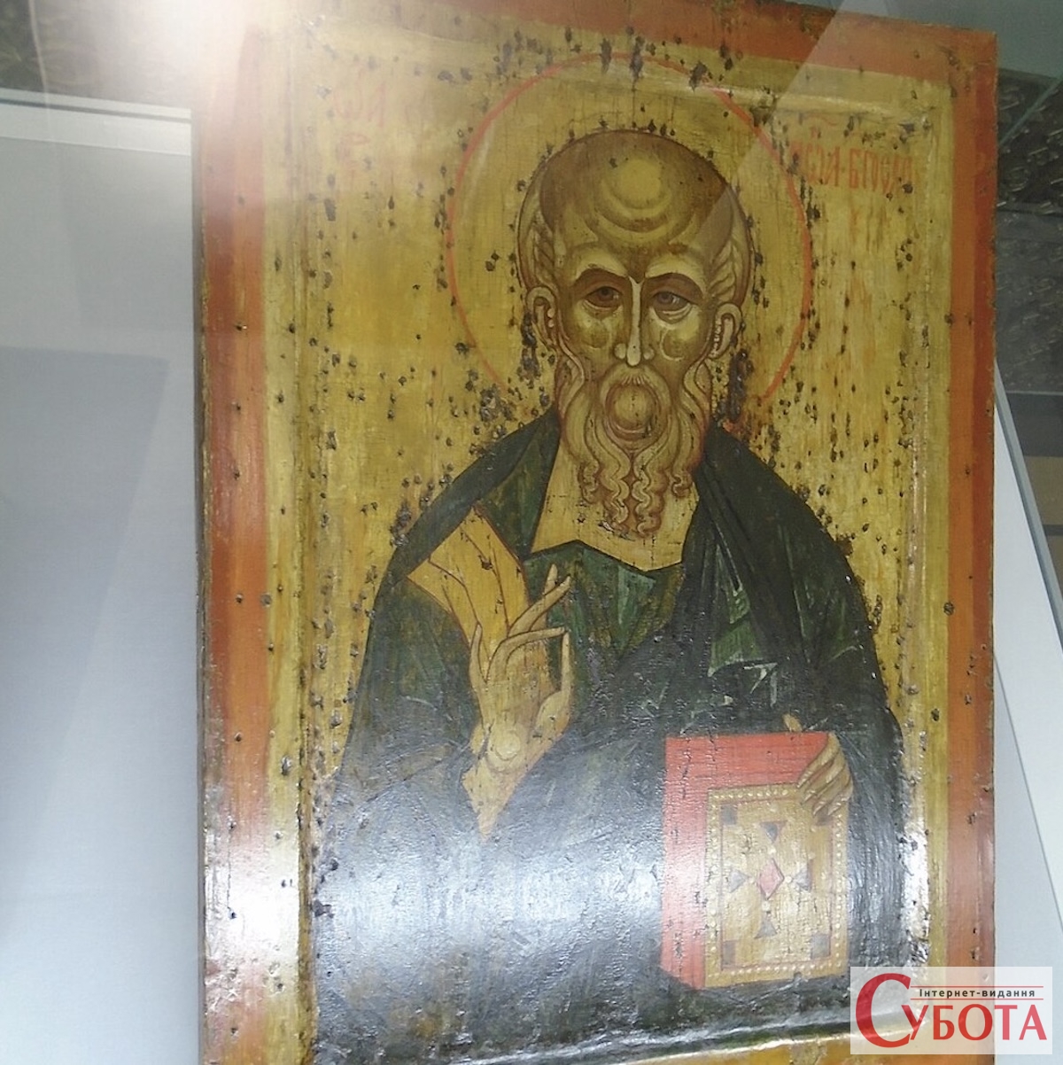 Ікона святого апостола Іоана Богослова