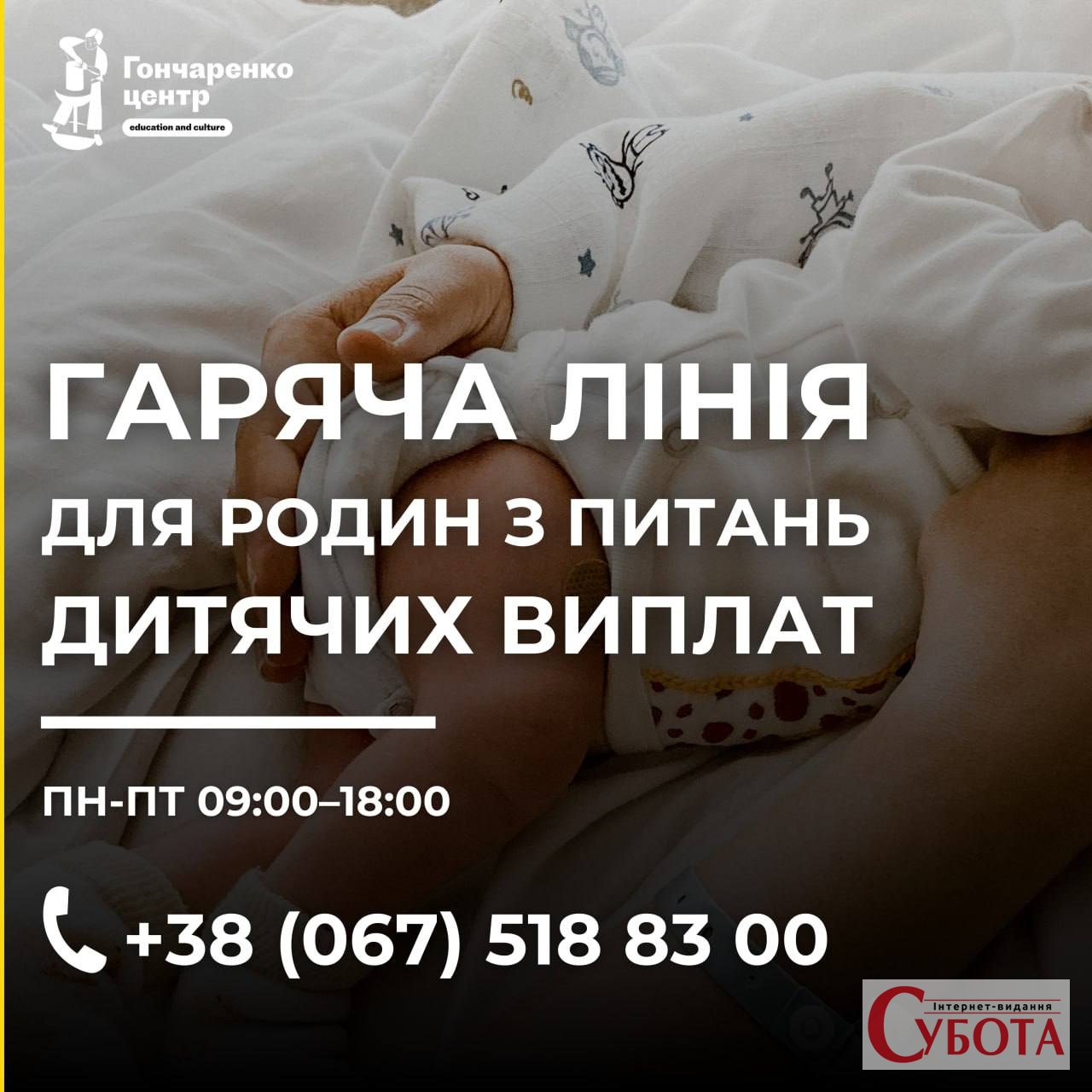 Державні виплати та програми підтримки сімей із дітьми у 2026 році