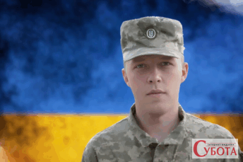Портрет Олександра Гурківського з розкладом прощання у Чуднівській громаді