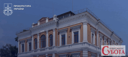 Історична будівля з офіційним логотипом Прокуратури України