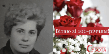 100-річна ювілярка Ромовальда Степанівна Вейговська з Коростеня