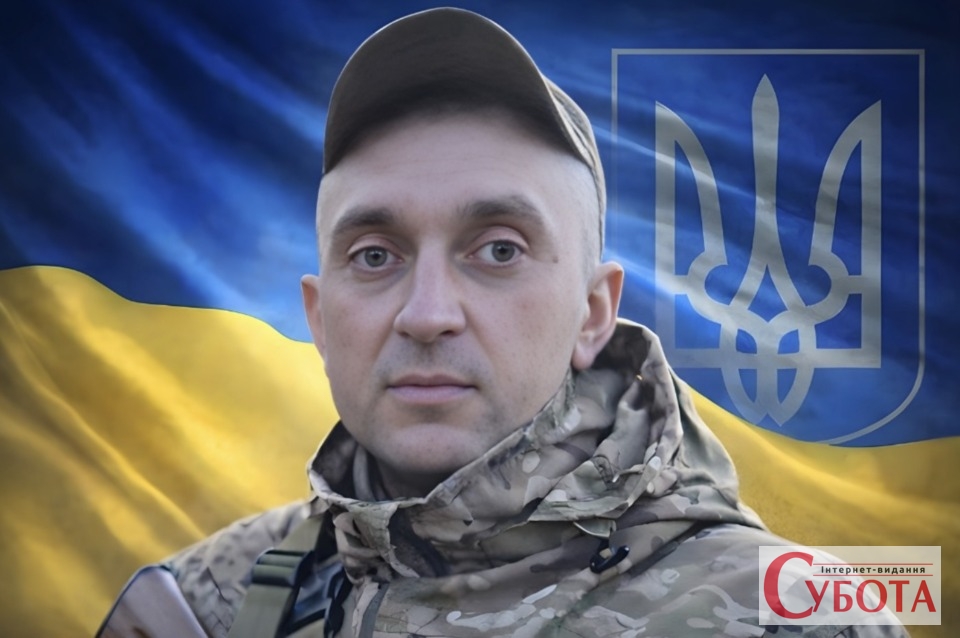 Портрет загиблого військового Сергія Богуцького на фоні прапора України