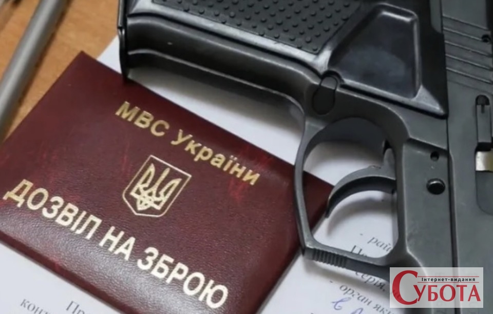 Пістолет та офіційний дозвіл на зброю від МВС України