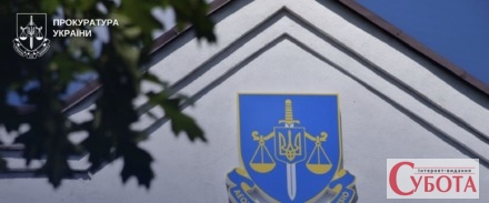 Будівля прокуратури України на Житомирщині