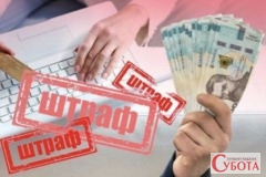 Колаж з грошима, ноутбуком та печатками Штраф для ілюстрації податкових перевірок