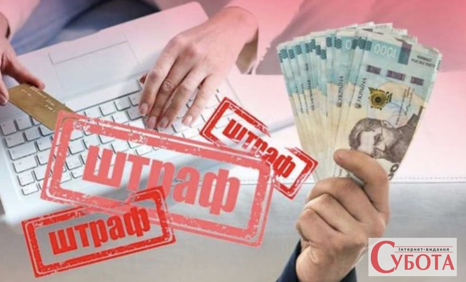 Колаж з грошима, ноутбуком та печатками Штраф для ілюстрації податкових перевірок