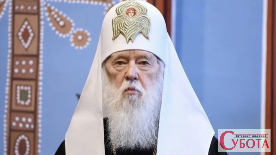Патріарх Філарет (Денисенко) у церковному вбранні