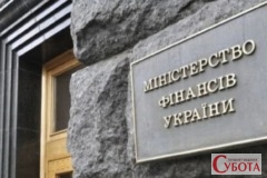 Табличка Міністерство фінансів України на будівлі уряду