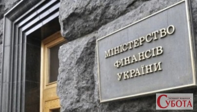 Табличка Міністерство фінансів України на будівлі уряду
