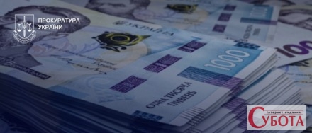 Пачки грошей та логотип Прокуратури України для ілюстрації судового відшкодування збитків