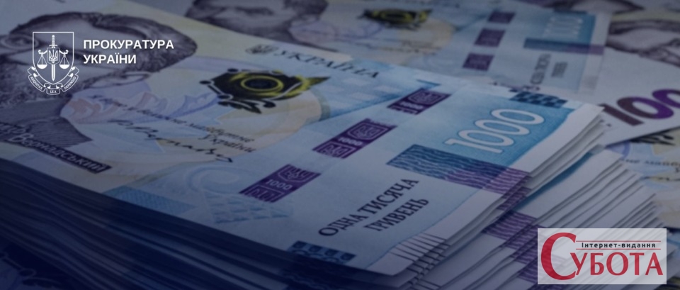 Пачки грошей та логотип Прокуратури України для ілюстрації судового відшкодування збитків