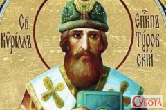 Ікона святителя Кирила єпископа у золотому вбранні з Євангелієм