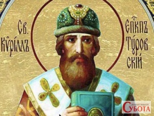 Ікона святителя Кирила єпископа у золотому вбранні з Євангелієм