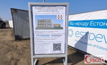 Паспорт будівництва багатоквартирного житлового будинку для переселенців у Брусилові