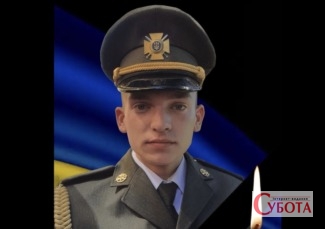 Портрет загиблого 22-річного капітана Богдана Костюченка зі Звягеля