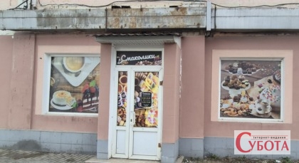 Смаколики