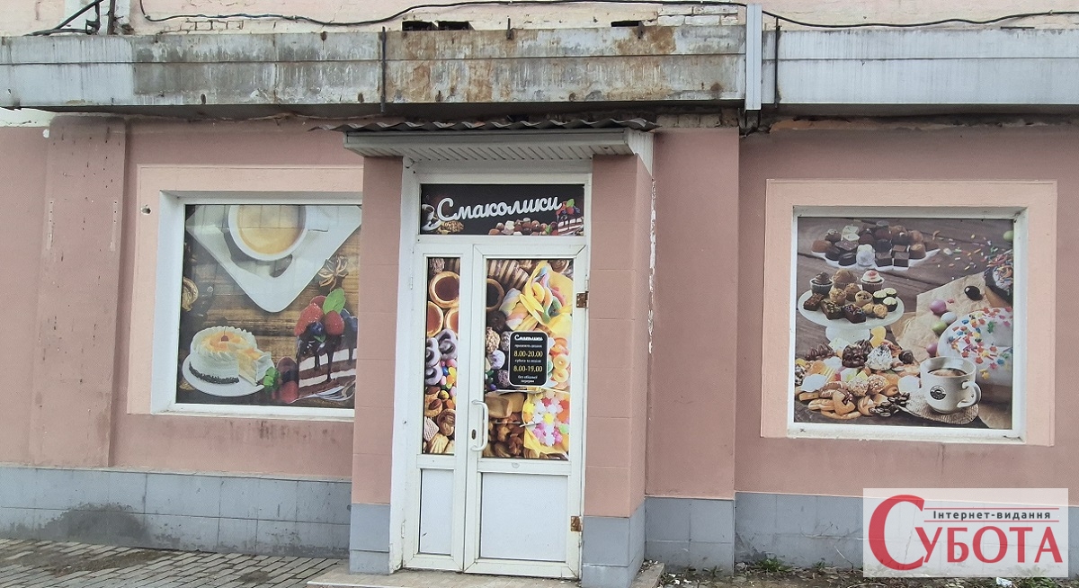 Смаколики