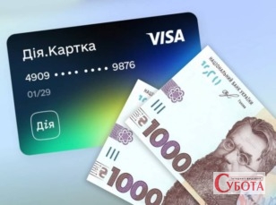 До 20 квітня ветерани можуть подати заявку на 1500 гривень через «Дію»