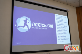 У Житомирі проведуть «Поліський напівмарафон»: