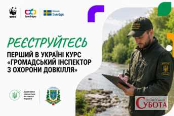 В Україні стартувала перша програма підготовки громадських інспекторів із довкілля