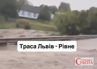 Затоплена брудною водою траса Львів - Рівне після сильної зливи