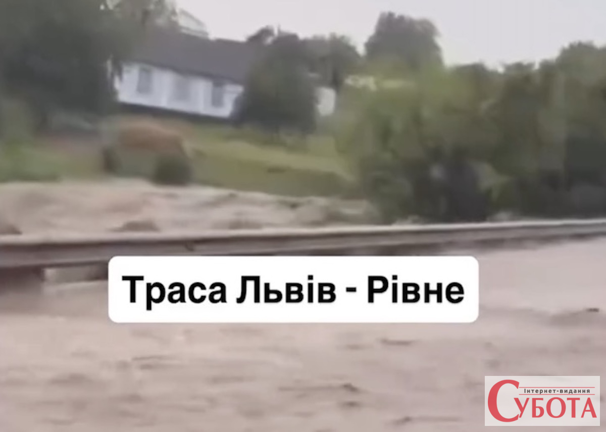 Затоплена брудною водою траса Львів - Рівне після сильної зливи