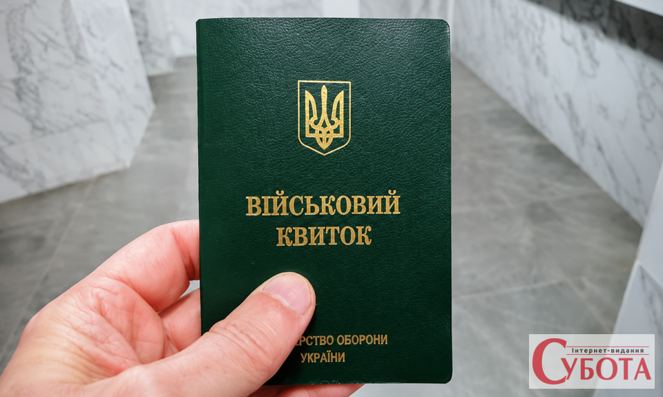 Держпраці пояснили, хто повинен показувати військово-облікову документи роботодавцю у 2026