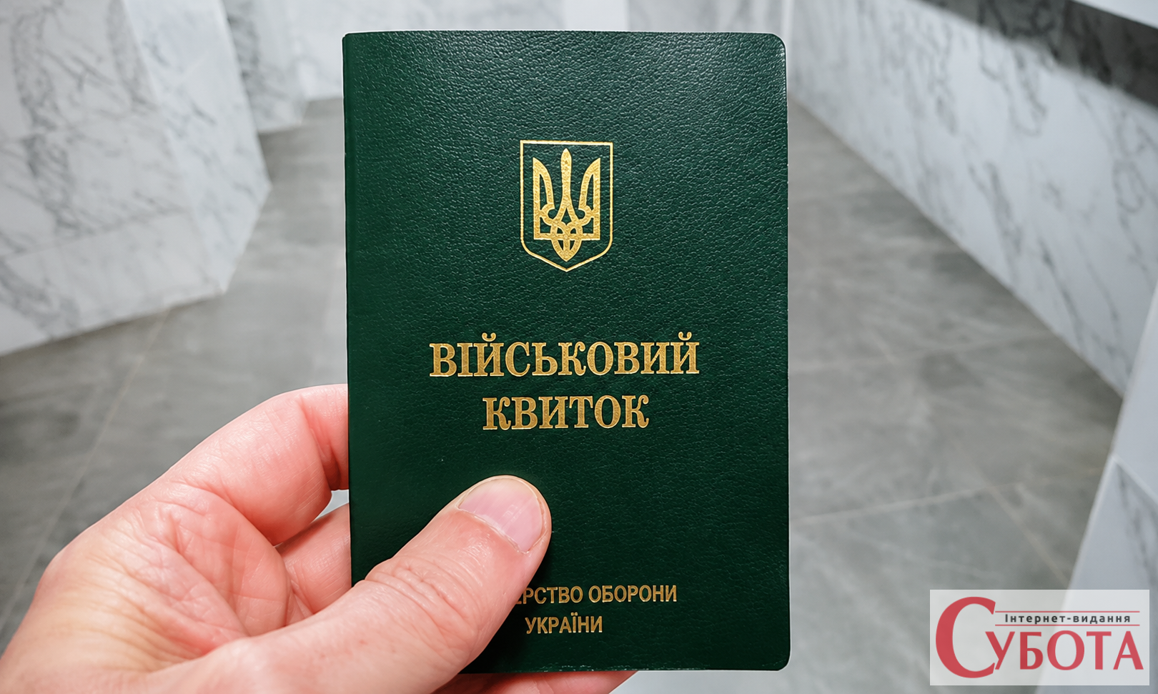 Держпраці пояснили, хто повинен показувати військово-облікову документи роботодавцю у 2026