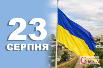Яке свято 23 серпня 2026 та прогноз погоди на неділю у Житомирській області