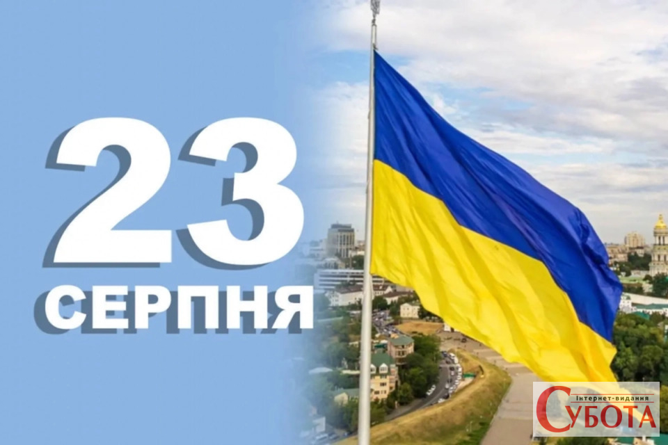 Яке свято 23 серпня 2026 та прогноз погоди на неділю у Житомирській області