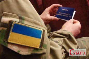 Компенсація за оренду житла для ветеранів
