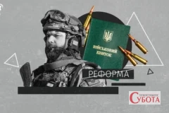 Мобілізація у серпні 2026