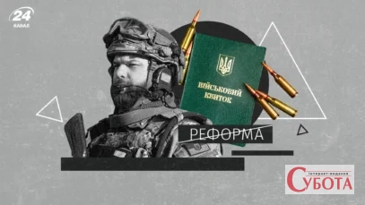 Мобілізація у серпні 2026