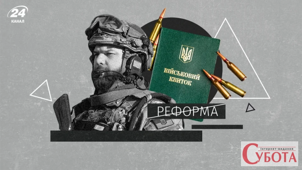 Мобілізація у серпні 2026