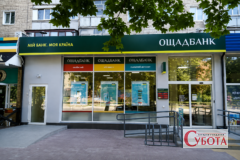 Ощадбанк та Приватбанк масово закривали відділення з початку року