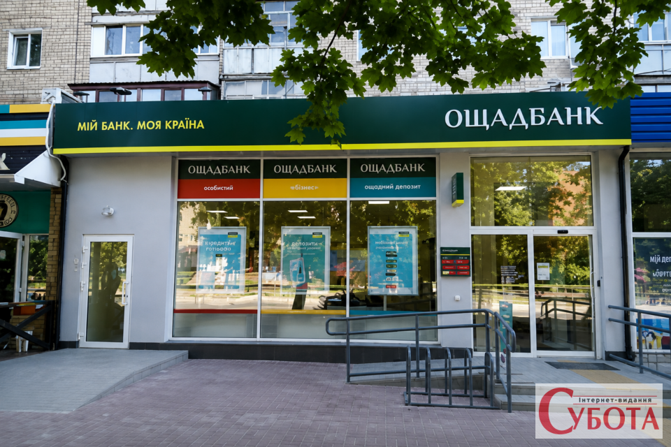 Ощадбанк та Приватбанк масово закривали відділення з початку року