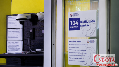 Понад 21 тисяча заяв до вишів Житомира на вступ-2026