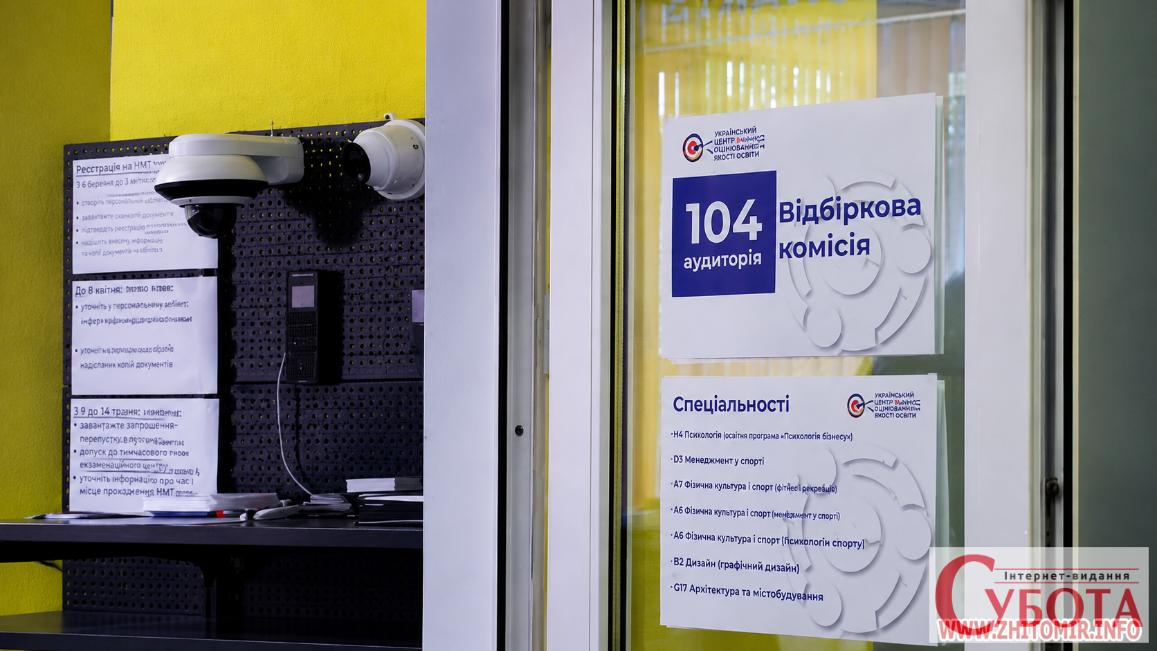 Понад 21 тисяча заяв до вишів Житомира на вступ-2026