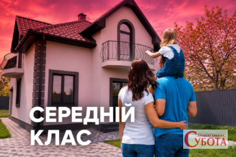 Середній клас України-2026: скільки треба заробляти, щоб не бідніти цього року