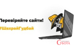 Шахраї використовують копію сторінки у соцмережах 95 ДШБ