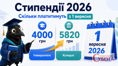 Стипендії зростуть до 8000 грн: скільки отримуватимуть студенти з 1 вересня