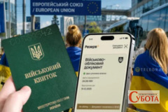 У Єврокомісії прокоментували вимогу перевіряти «Резерв+» в українок у країнах ЄС