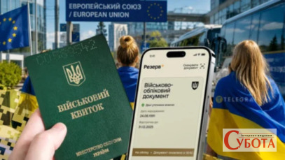 У Єврокомісії прокоментували вимогу перевіряти «Резерв+» в українок у країнах ЄС