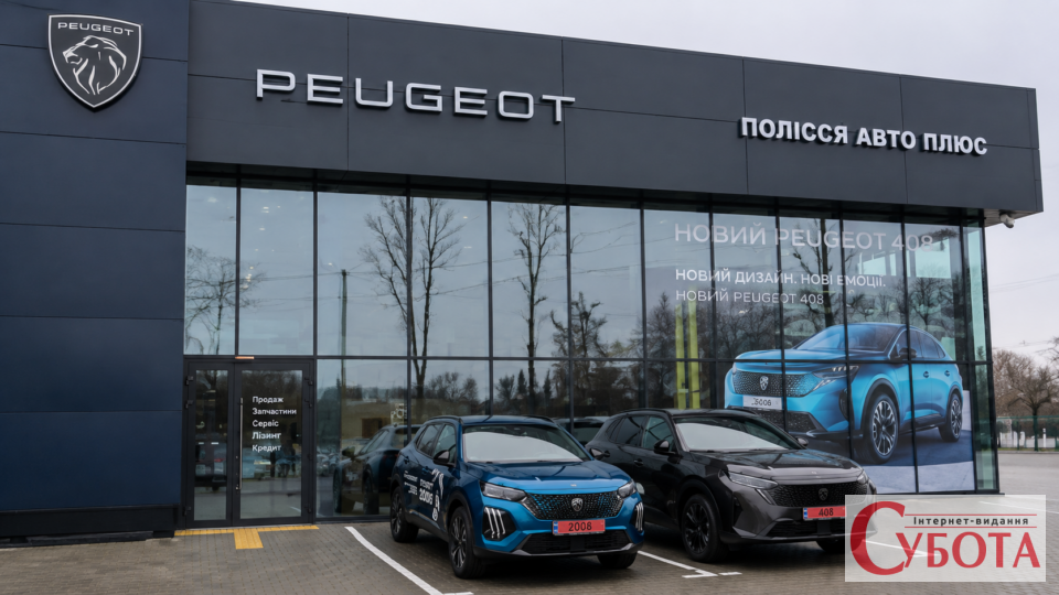 У Житомирі відкрили одразу три нові автосалони Peugeot, Citroën та Opel