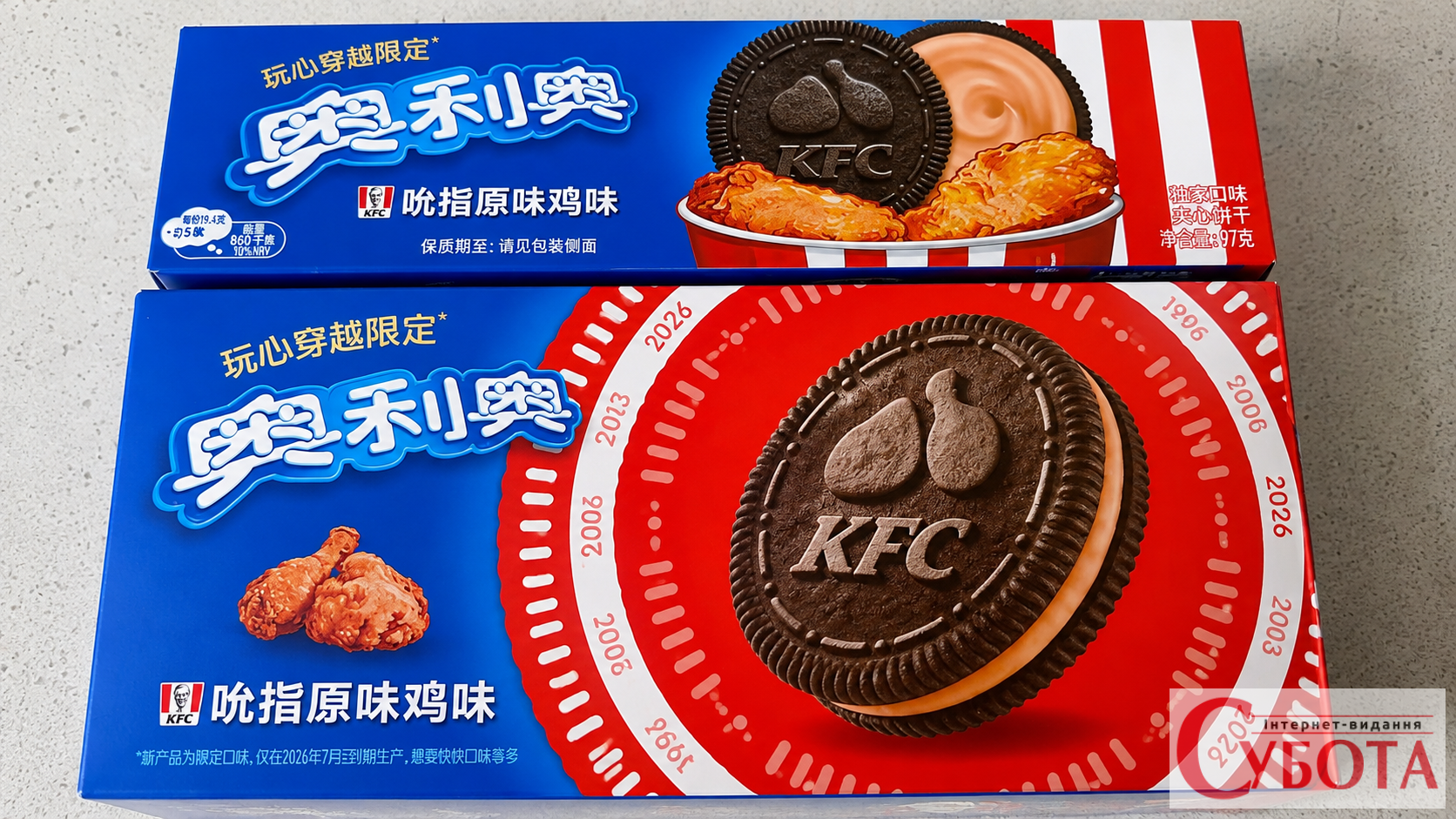 Випустили печиво Oreo зі смаком курки з KFC