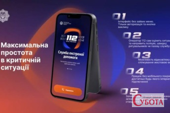 Застосунок 112 почав працювати без мобільного зв’язку
