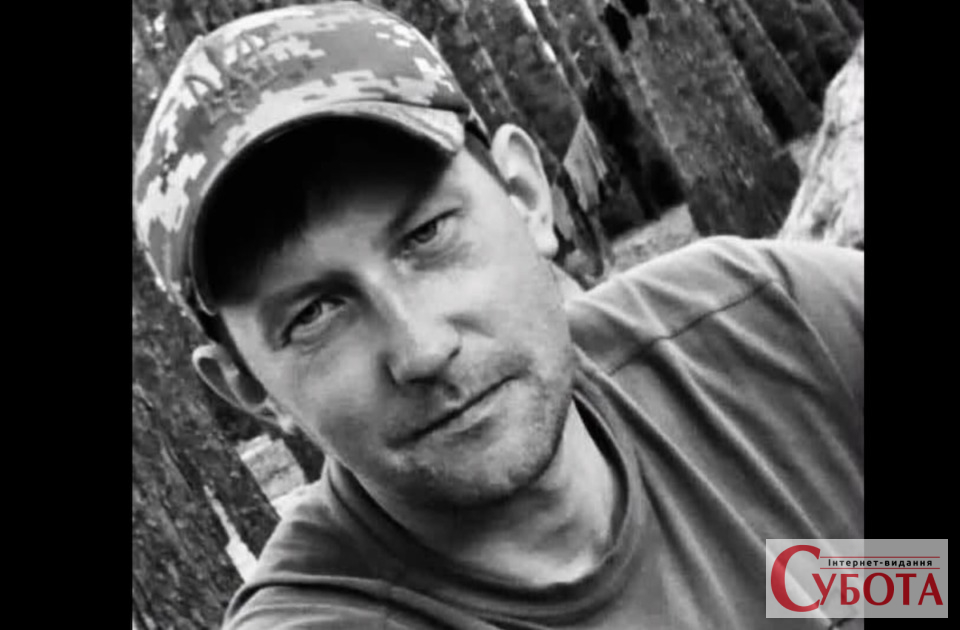 Загиблий захисник України Олександр Божко з Романівської громади
