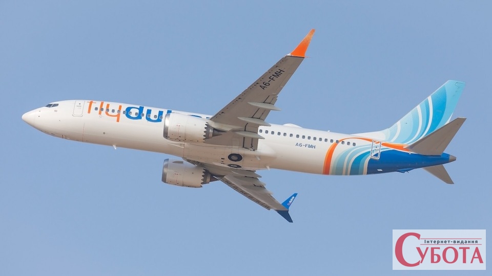 Літак Boeing 737 MAX авіакомпанії Flydubai — архівне фото