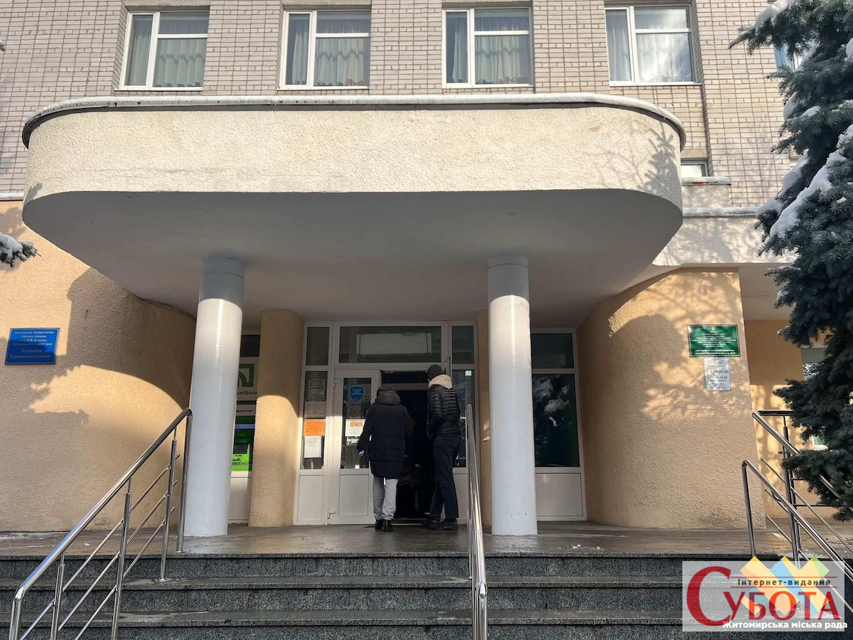 Дитяча поліклініка у Житомирі, де планують облаштувати стоматологічне відділення