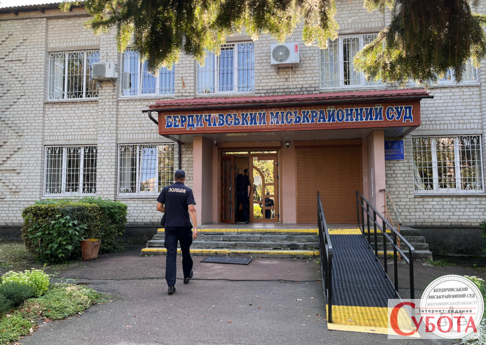 Будівля Бердичівського міськрайонного суду Житомирської області